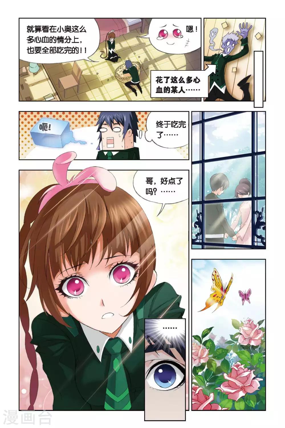第218话 礼物(中)1