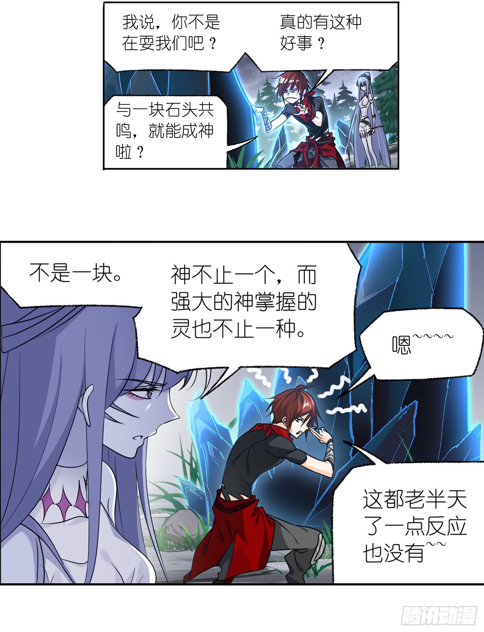 第310话 联合十万魂兽（2）11