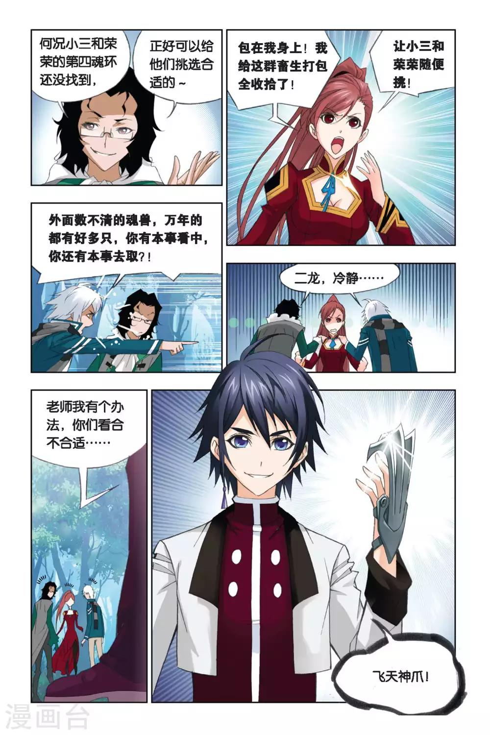 第250话 选择(上)3