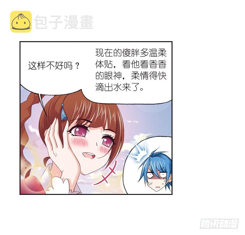 第232话 九天霓凰（2）30