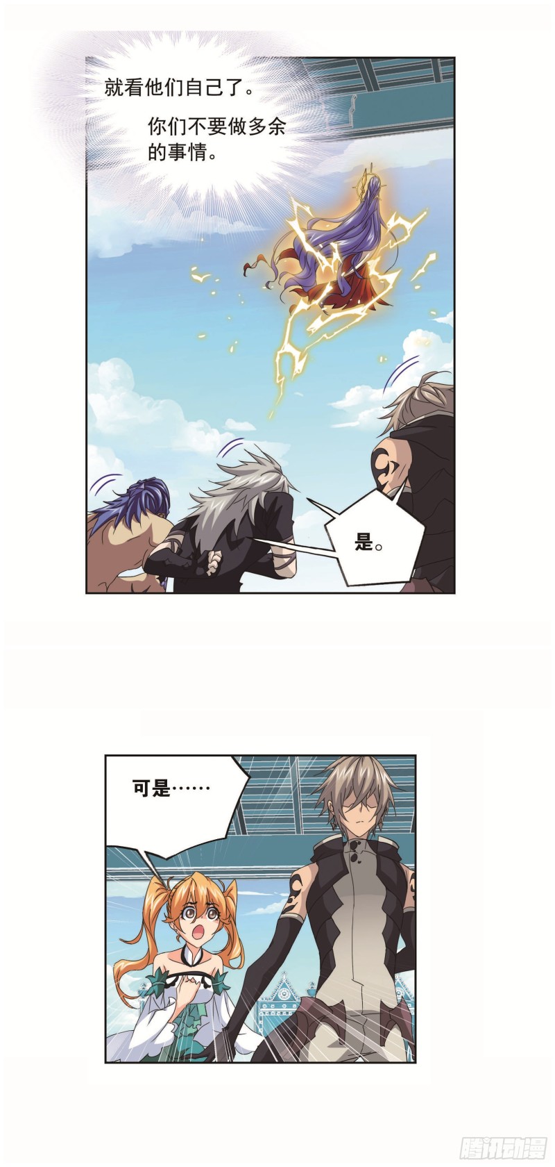 第251话 圣王的血脉（1）5