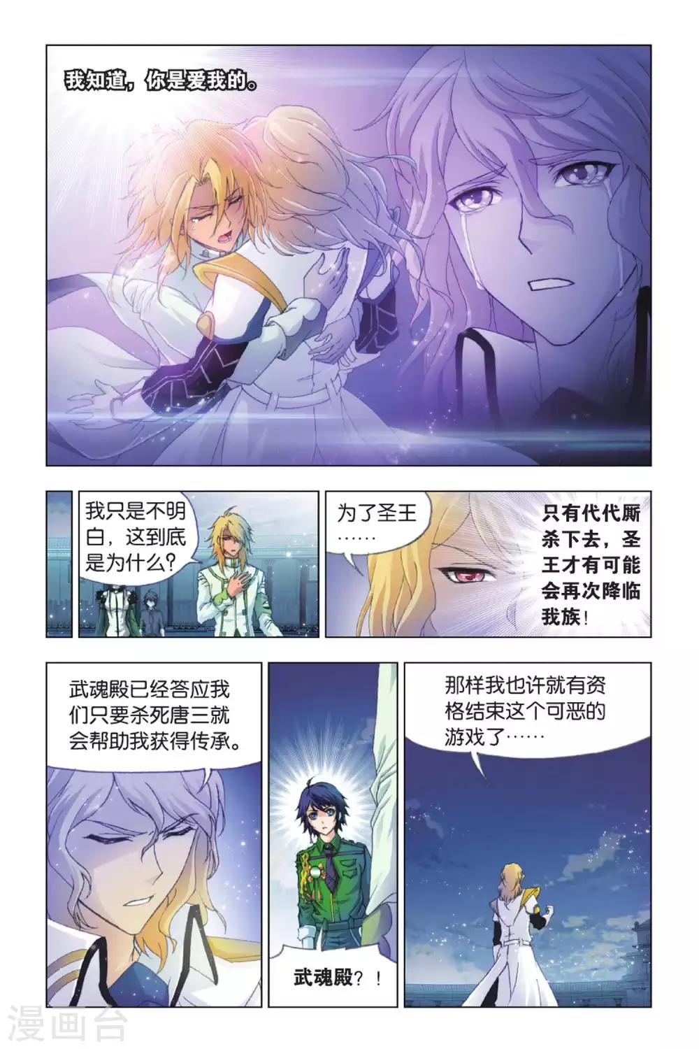 第390话 真相(下)4