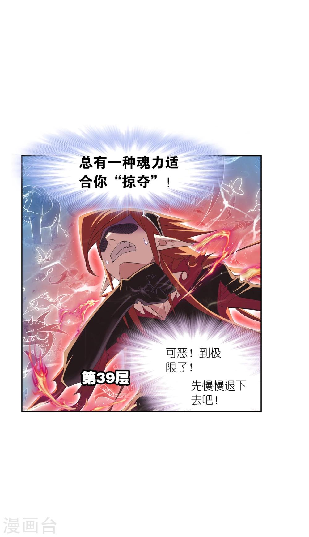 第635话 传承12