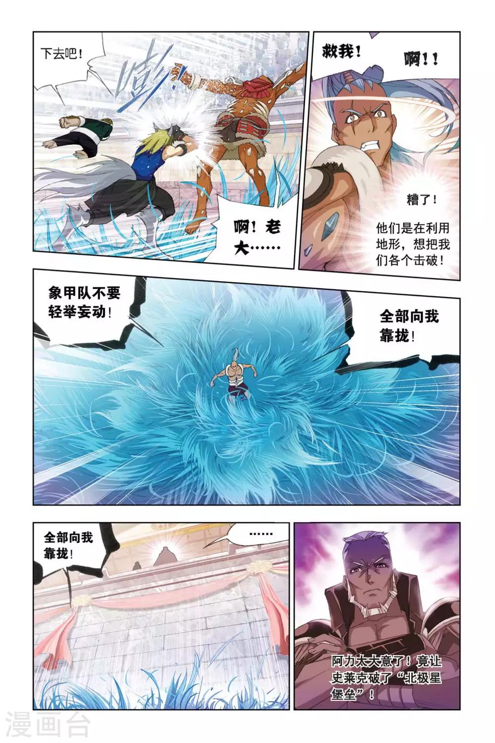 第273话 迎战象甲1(下)3