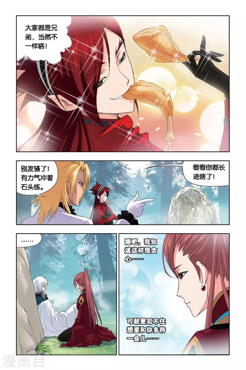 第238话 粉红女郎(上)5