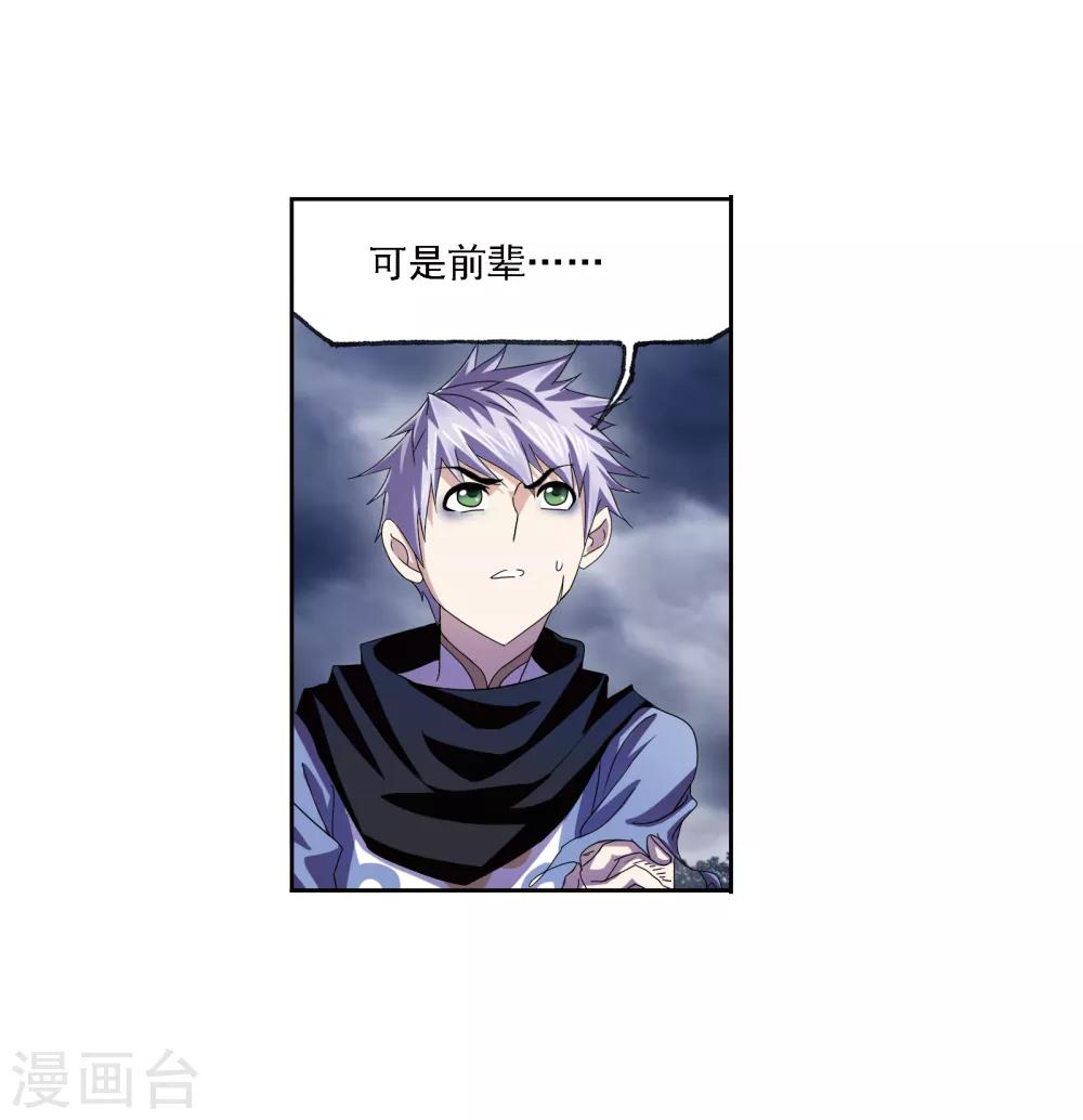 第671话 斗环124