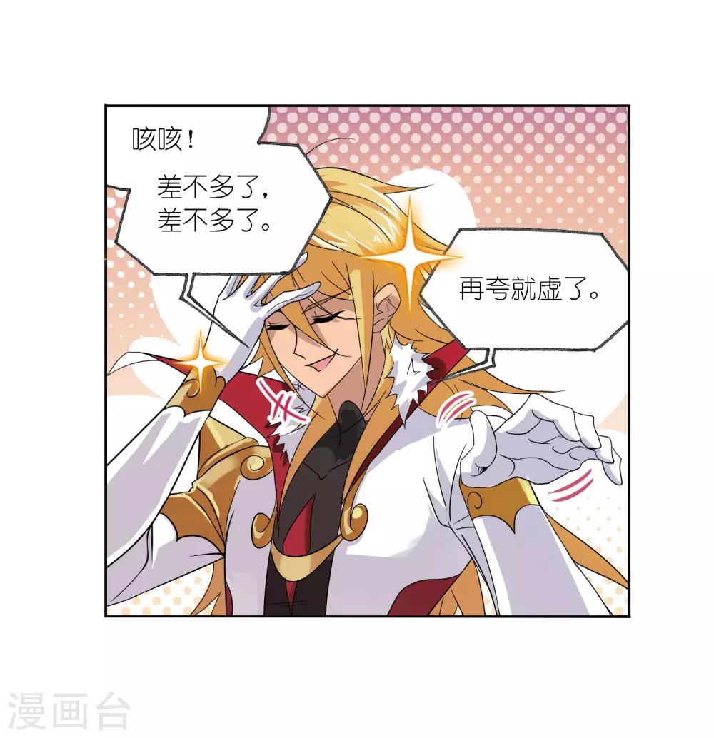 第667话 十万年考验122