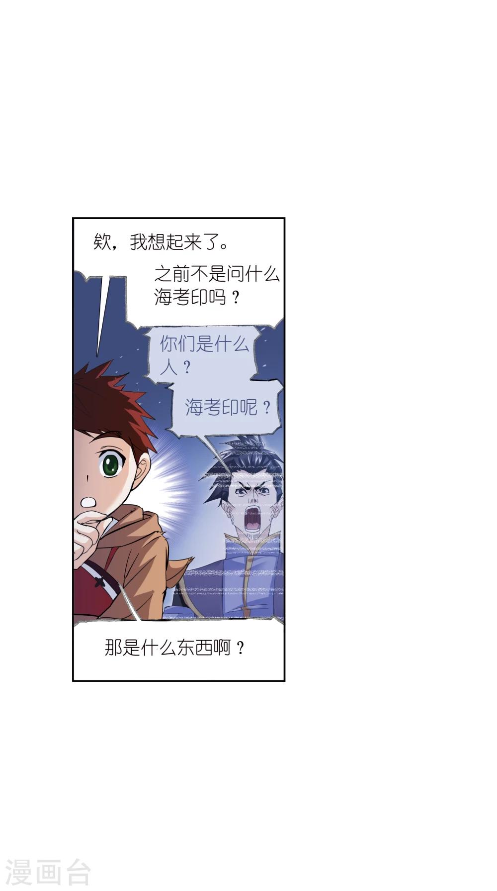第627话 穿越海神之光18