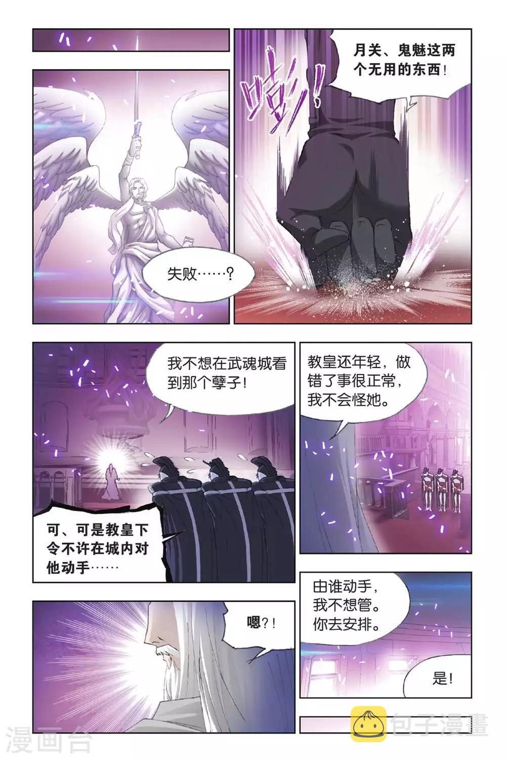 第385话 兄弟相争(上)1