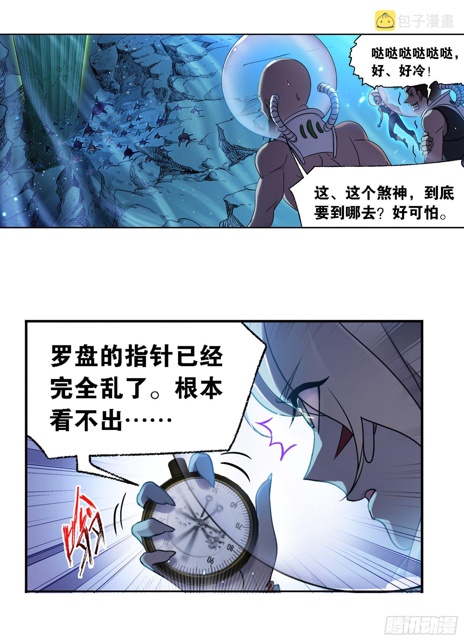第319话 回归九星海（1）9