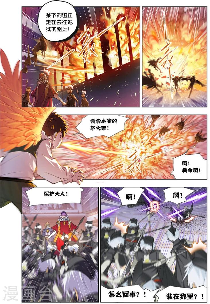 第497话 夺宝(中)8