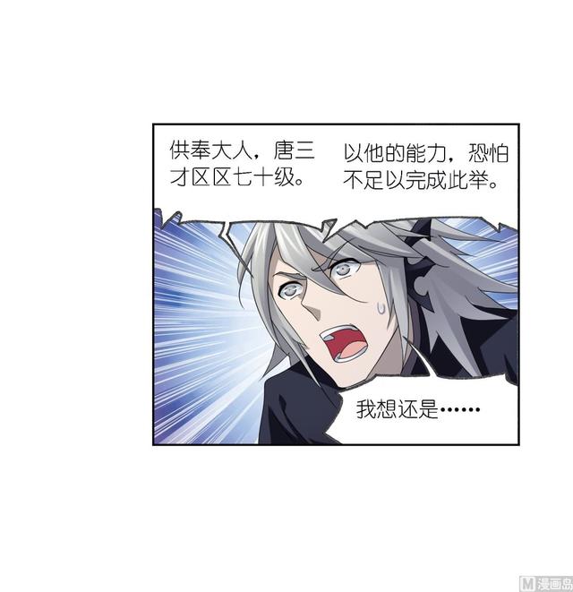 第237话 十万年考验（2）55