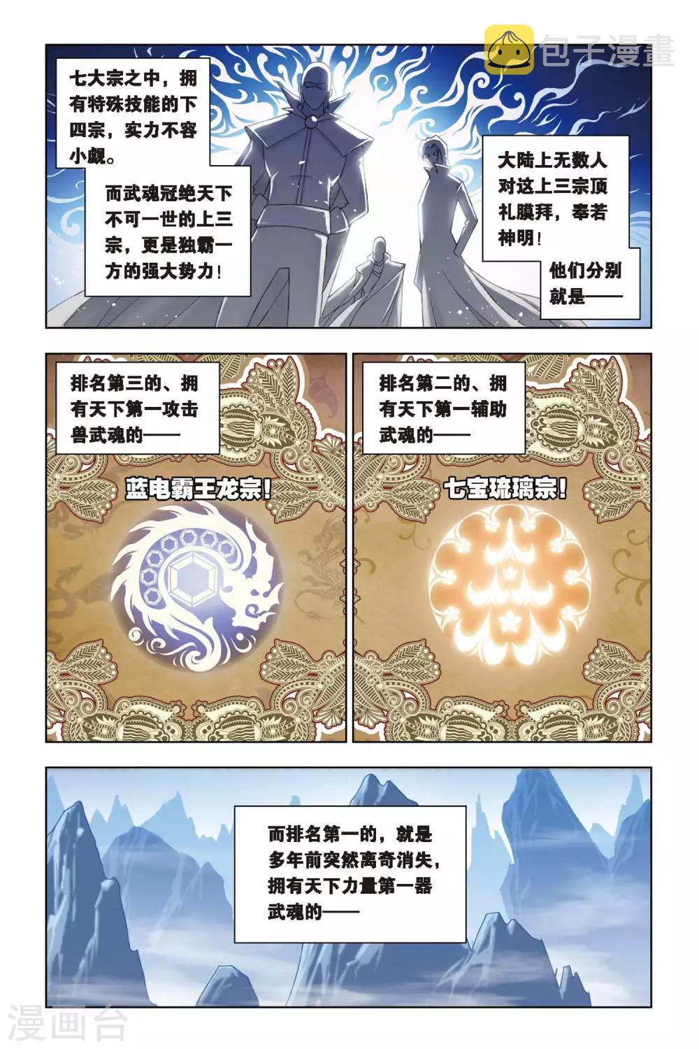 第223话 身世(上)6