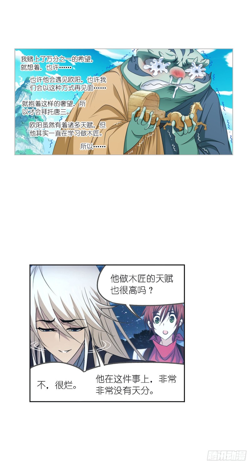 第269话 繁星点点（1）17