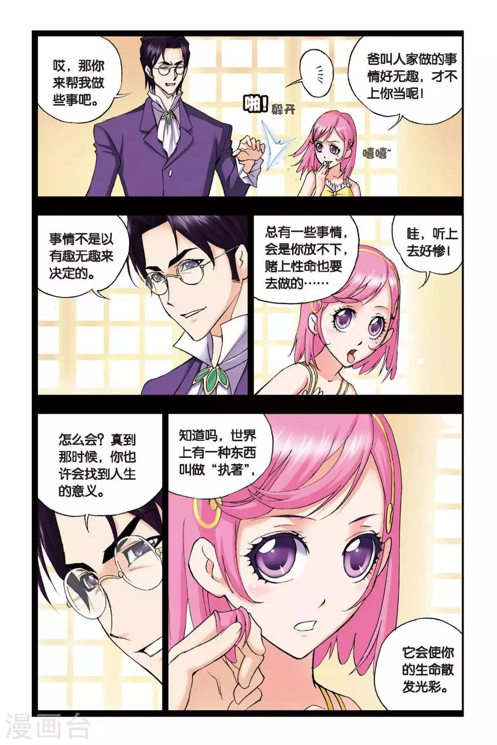 第89话 援军(中)7