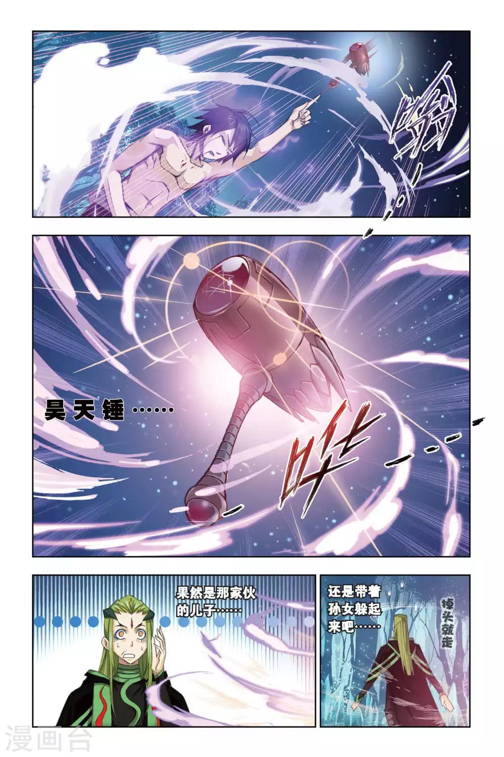 第198话 试毒(下)1