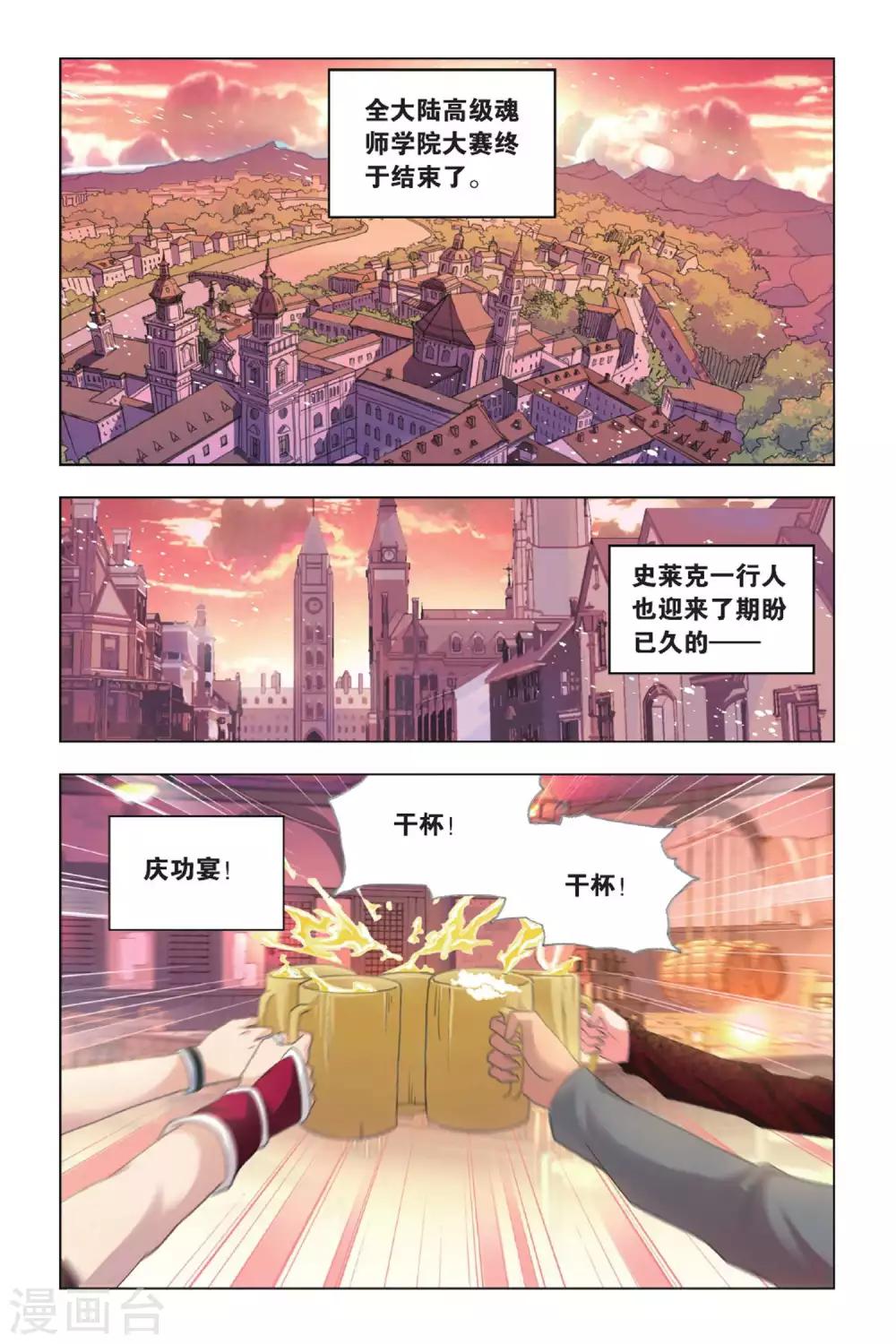 第406话 五年之约(上)1