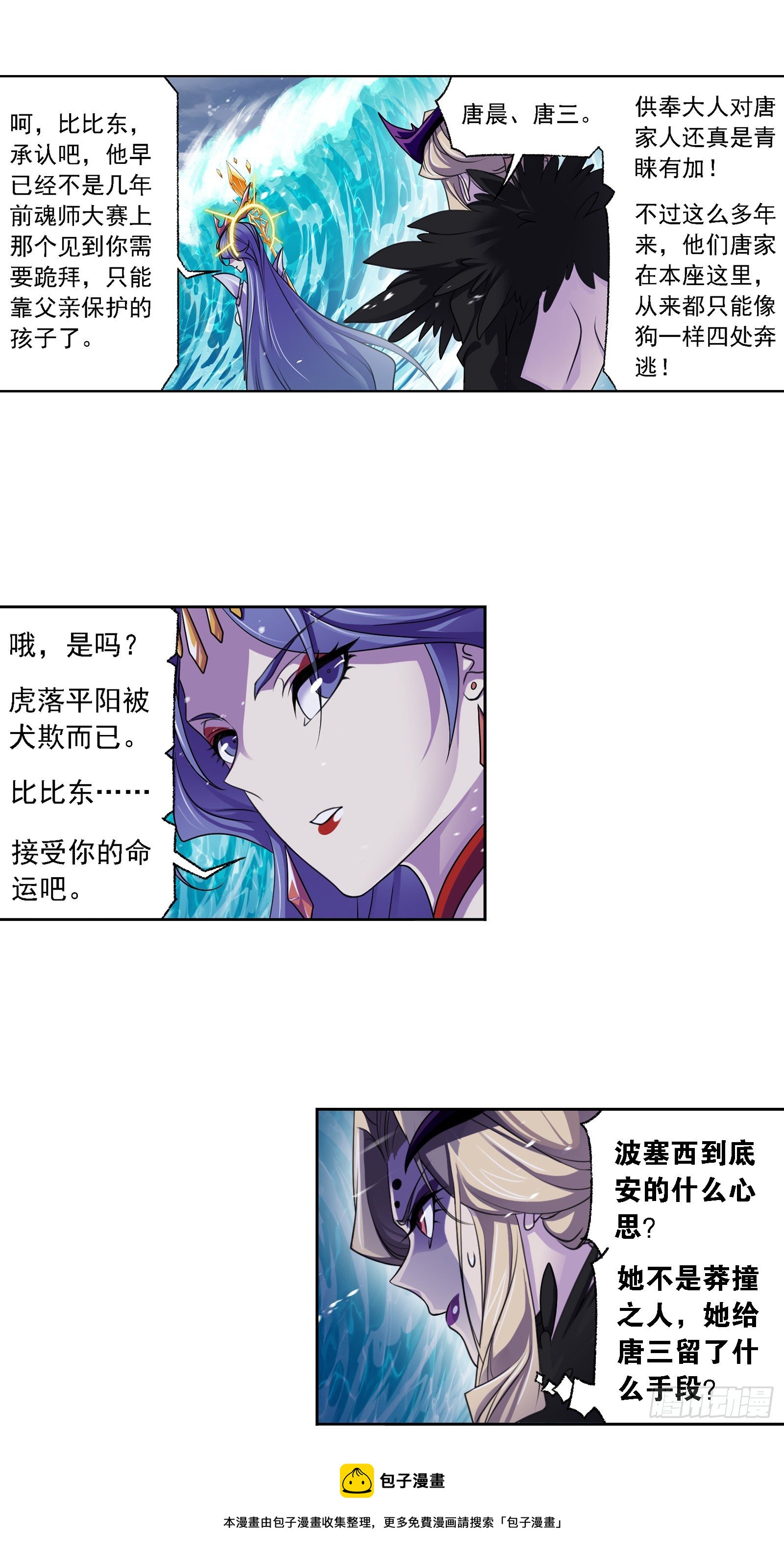 第323话 旧日仇敌（1）12