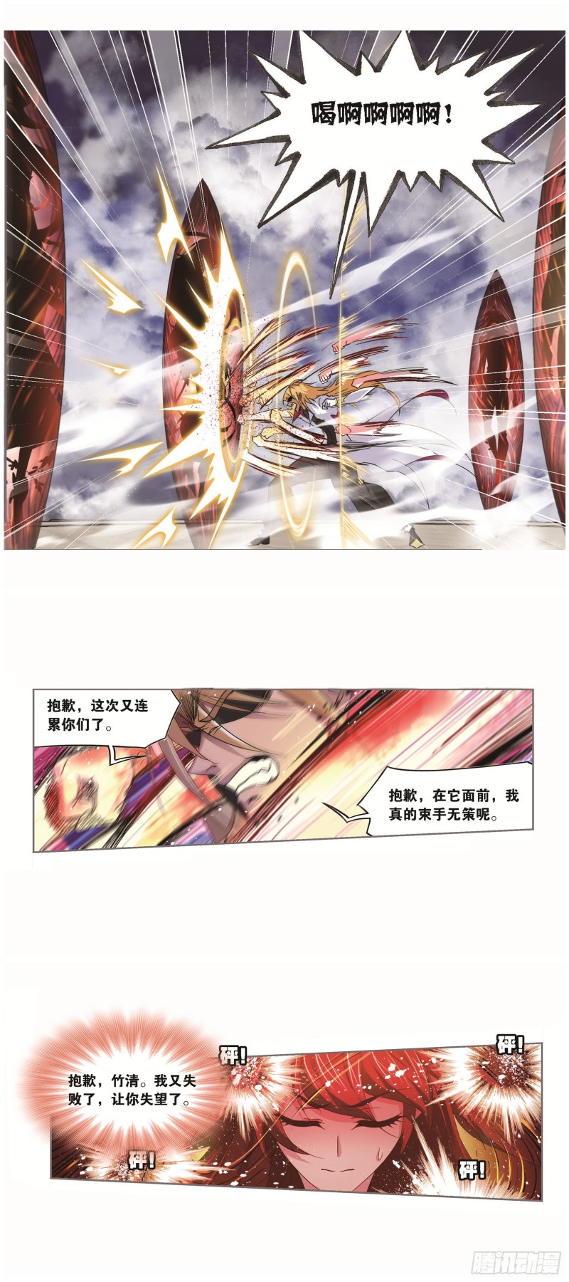 第251话 圣王的血脉（1）11
