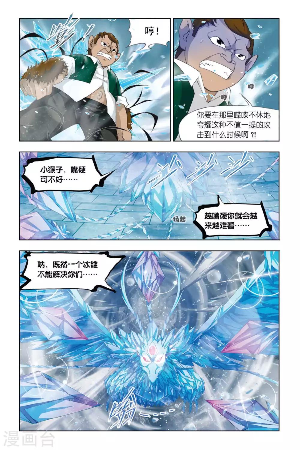第316话 最後的胜利(上)7