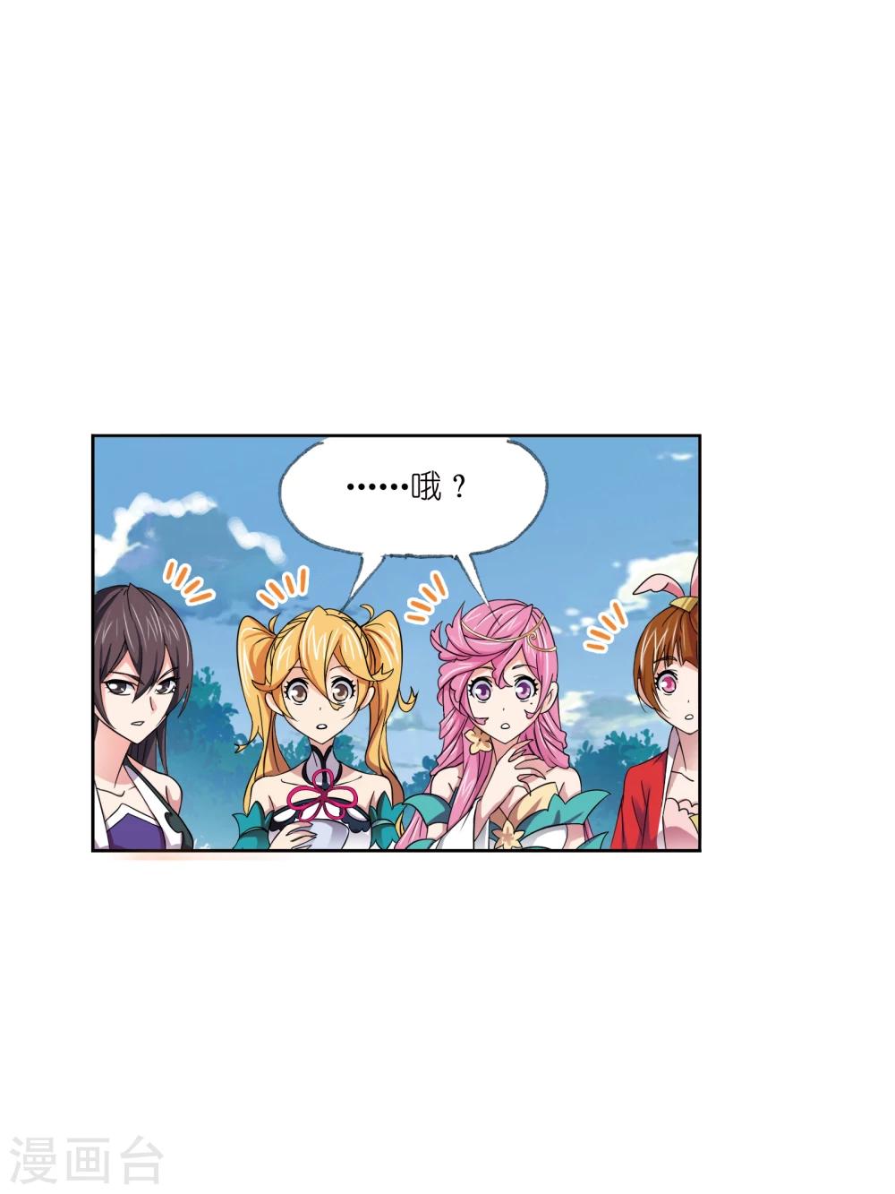 第634话 婚约253