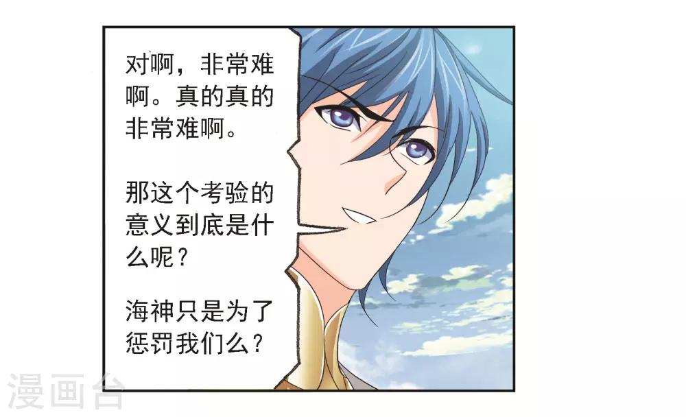 第685话 向上！向前！131