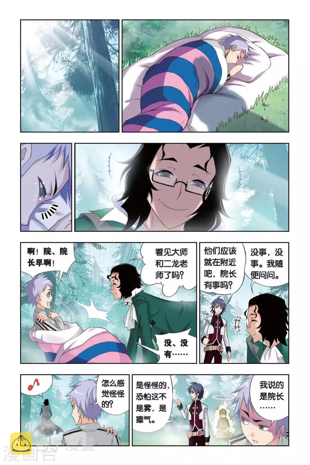 第238话 粉红女郎(上)1