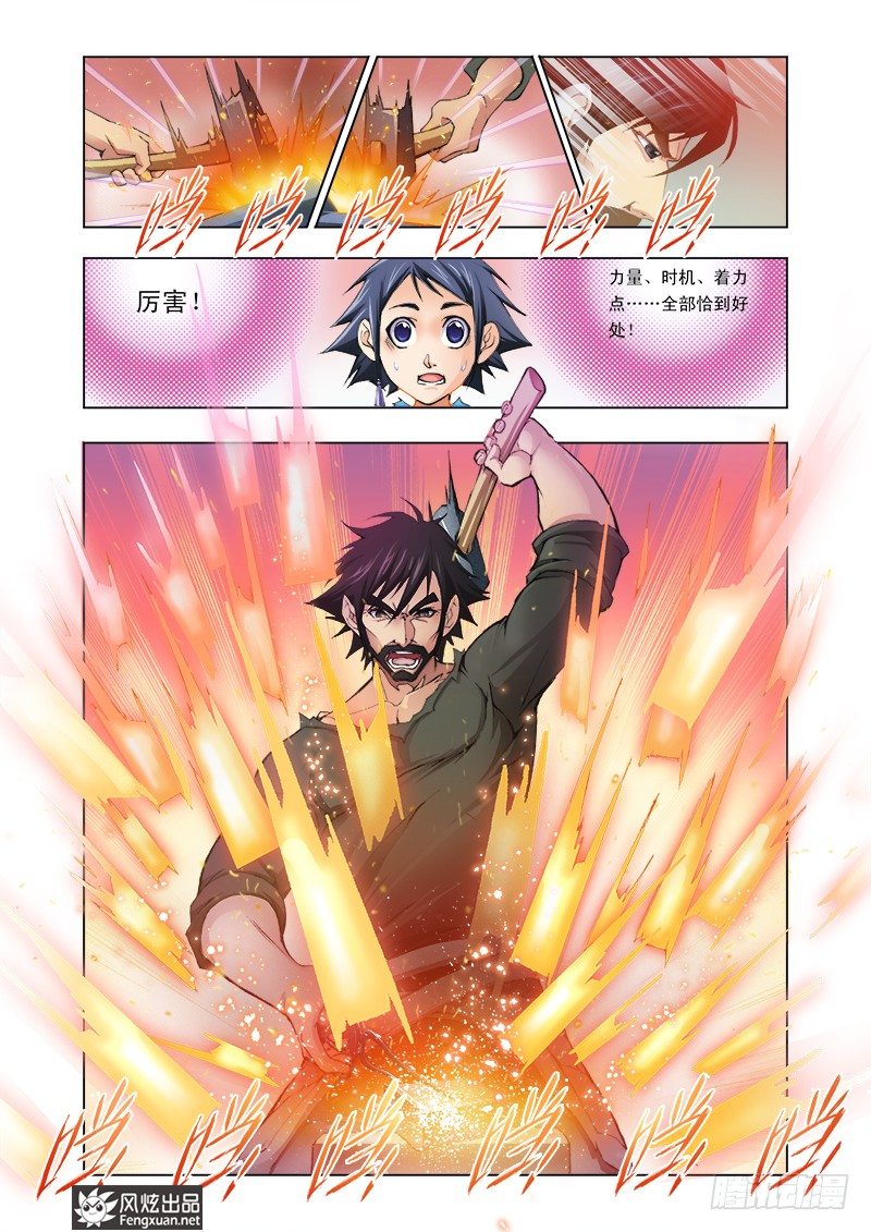 第2话 双生武魂9