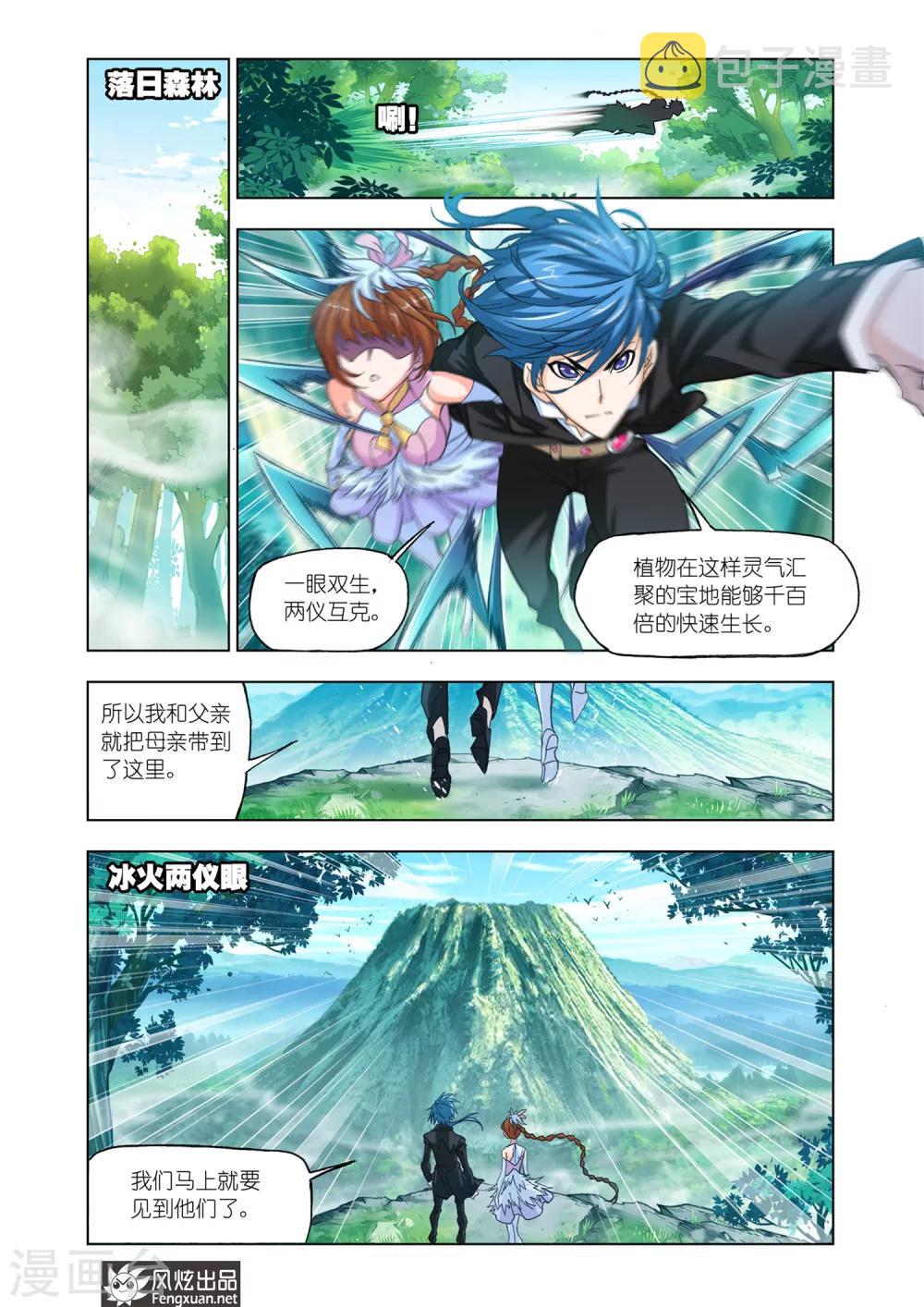 第520话 解开封印(上)1