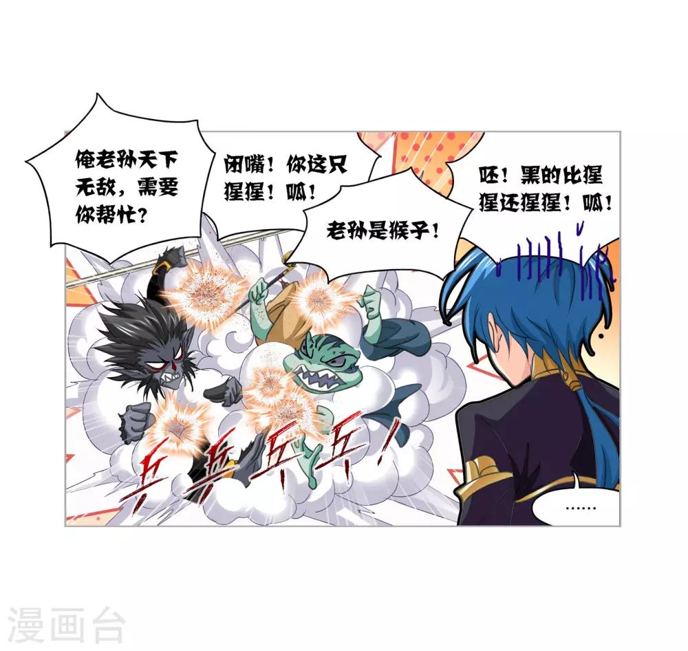 第725话 疯猴子126