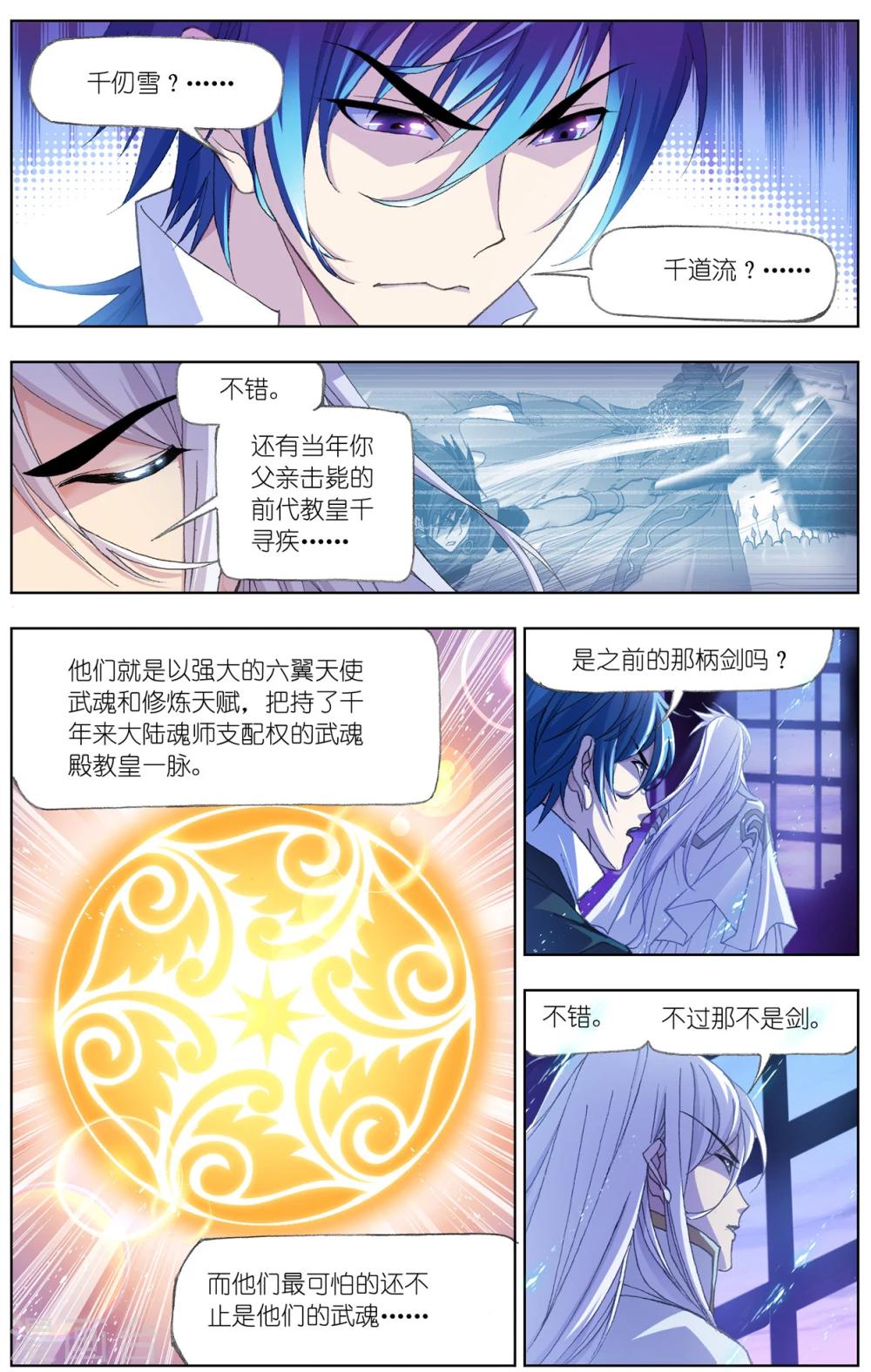 第517话 海神岛(上)7