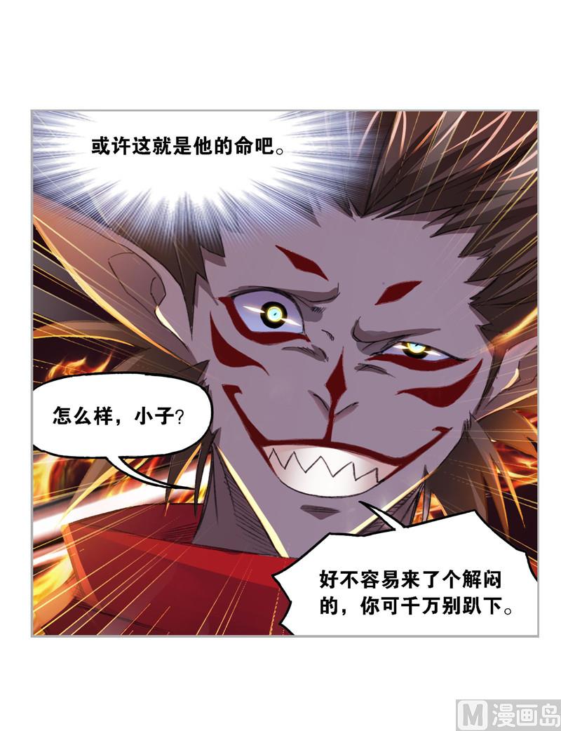 第265话 唐三的反击（2）21