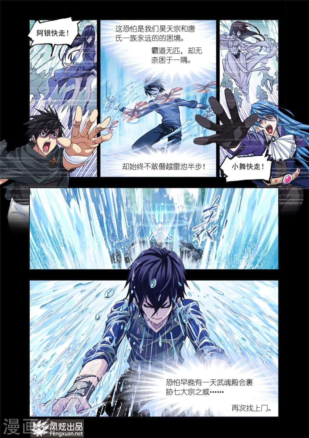 第508话 乱披风之舞(上)8