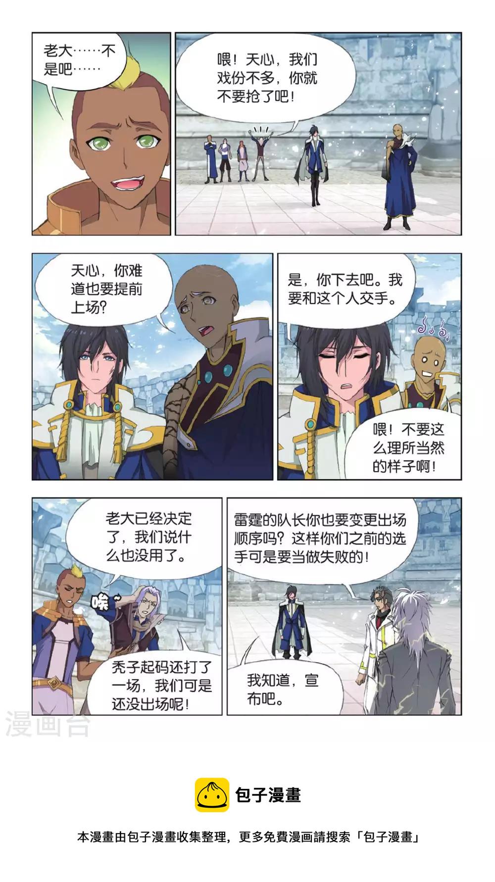 第355话 白虎VS霸王龙！(上)3