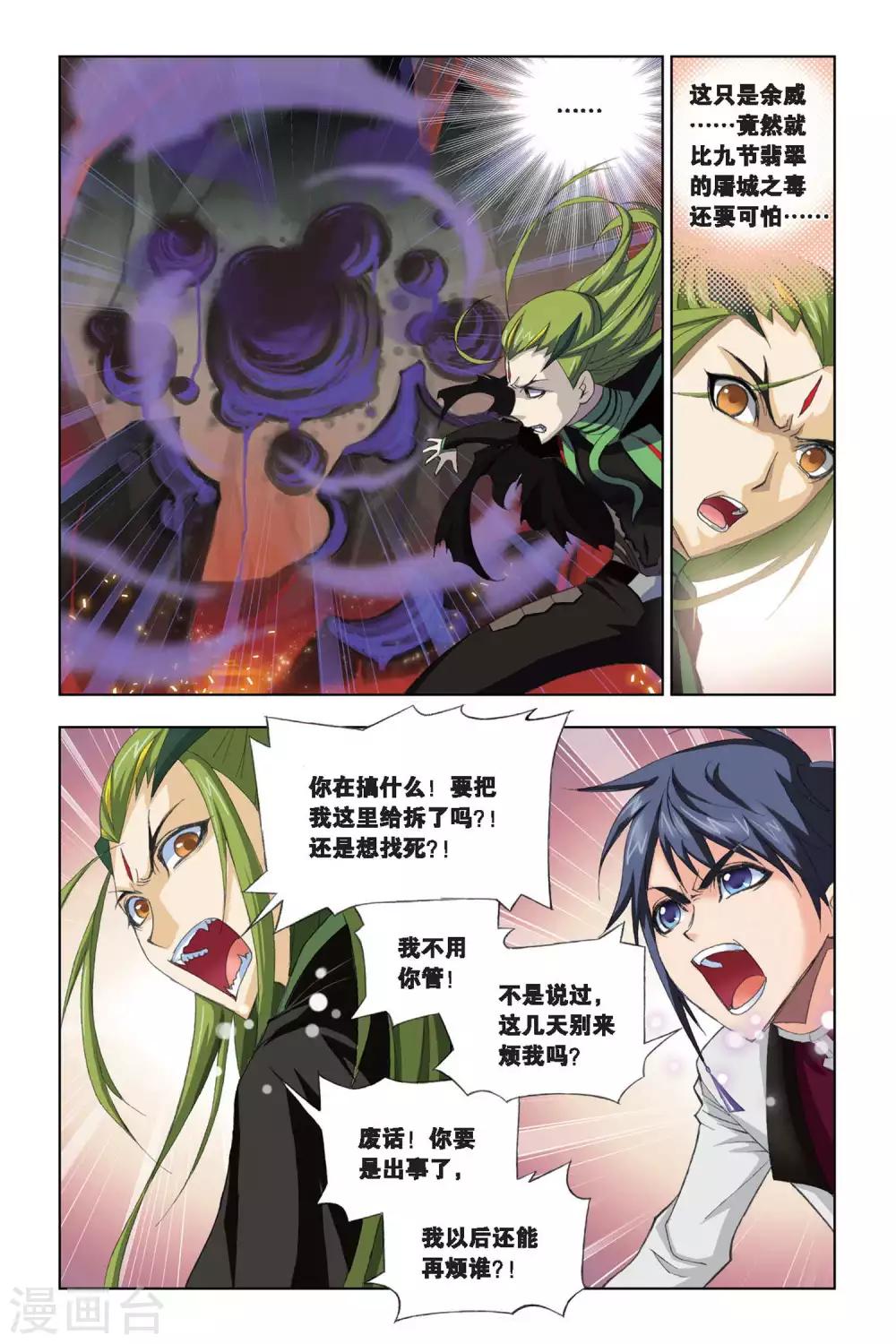 第200话 离别(中)5