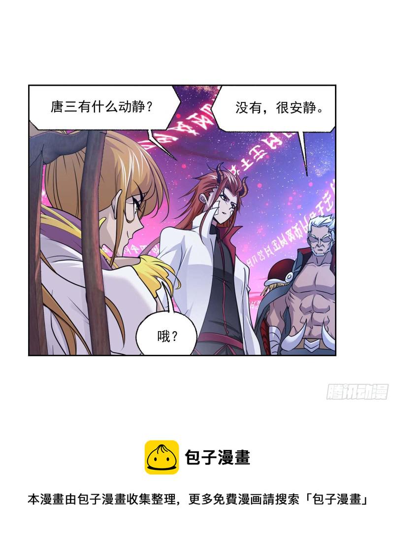 第284话 武魂殿的反击（1）9