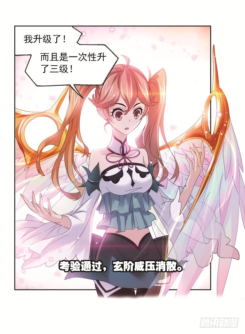 第247话 冰阶（2）6