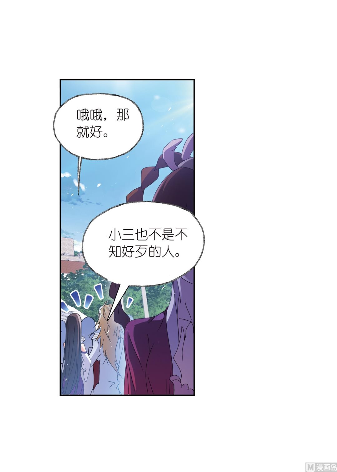 第235话 十万年圣柱石（2）61