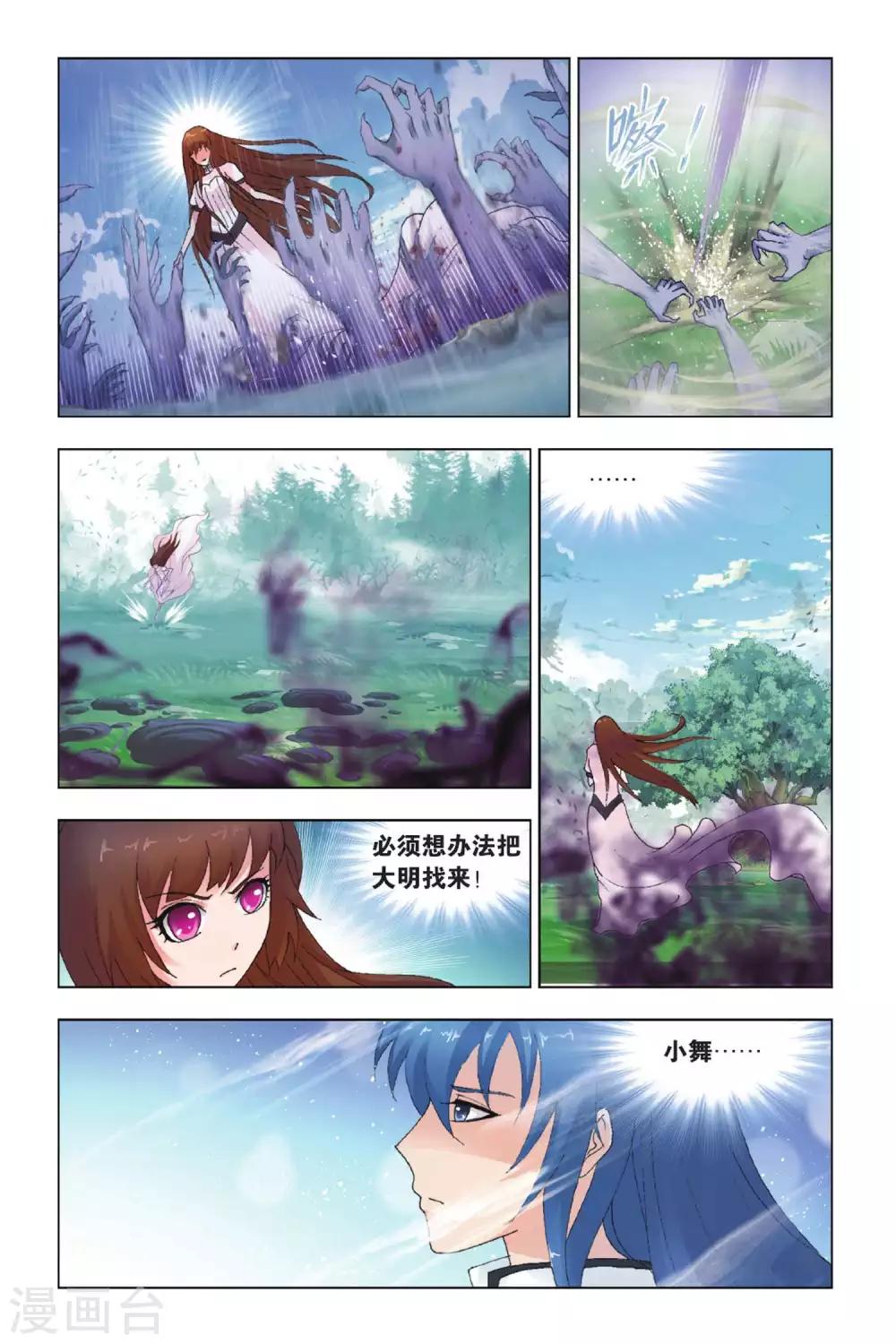 第429话 魂兽大战(下)1