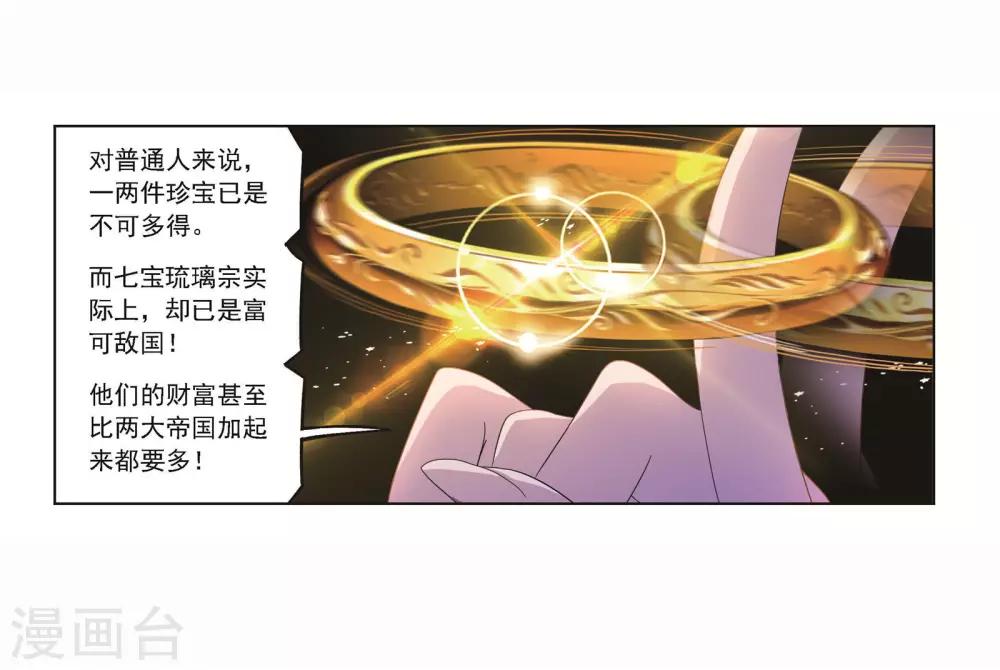 第706话 有钱人家248