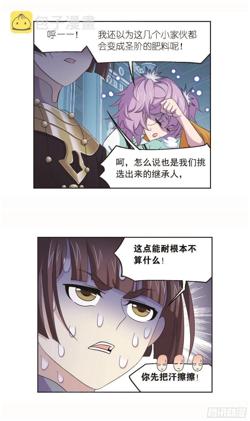 第256话 有钱人家（1）16