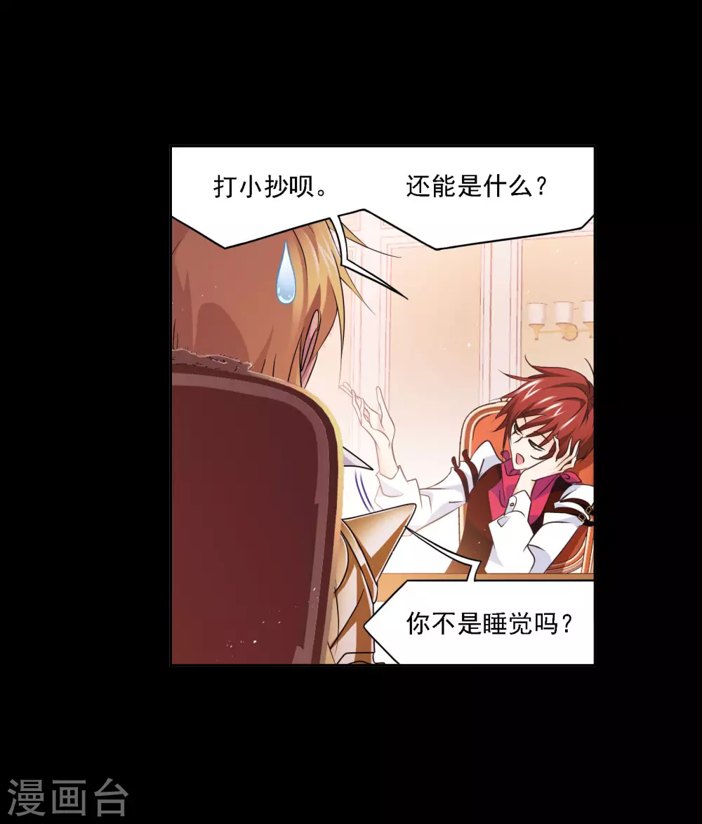 第736话 斜月三星229