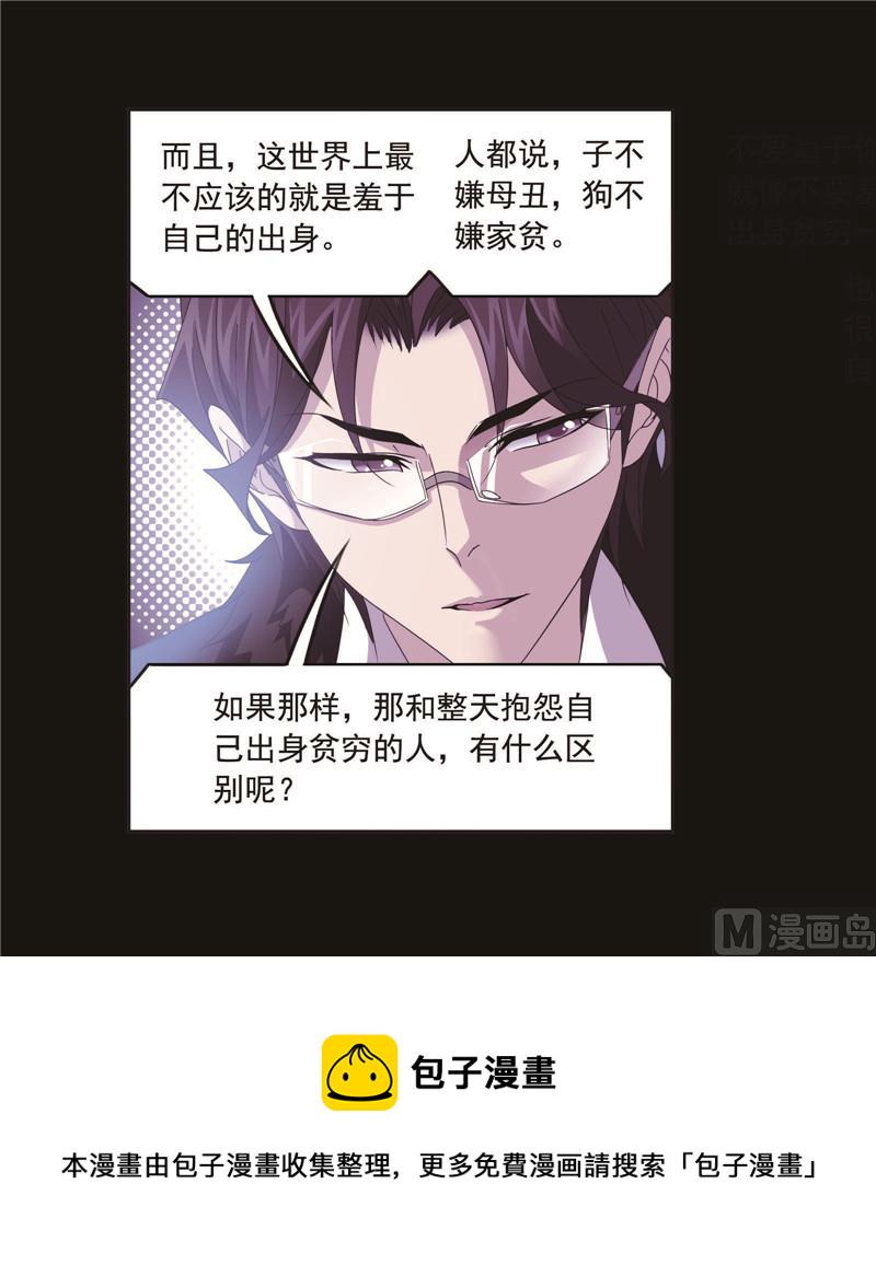 第259话 努力的富家女（2）11