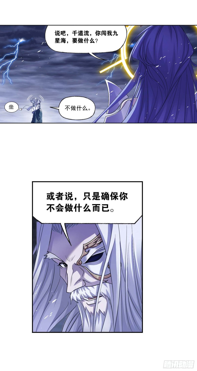第288话 圣石震动（1）22