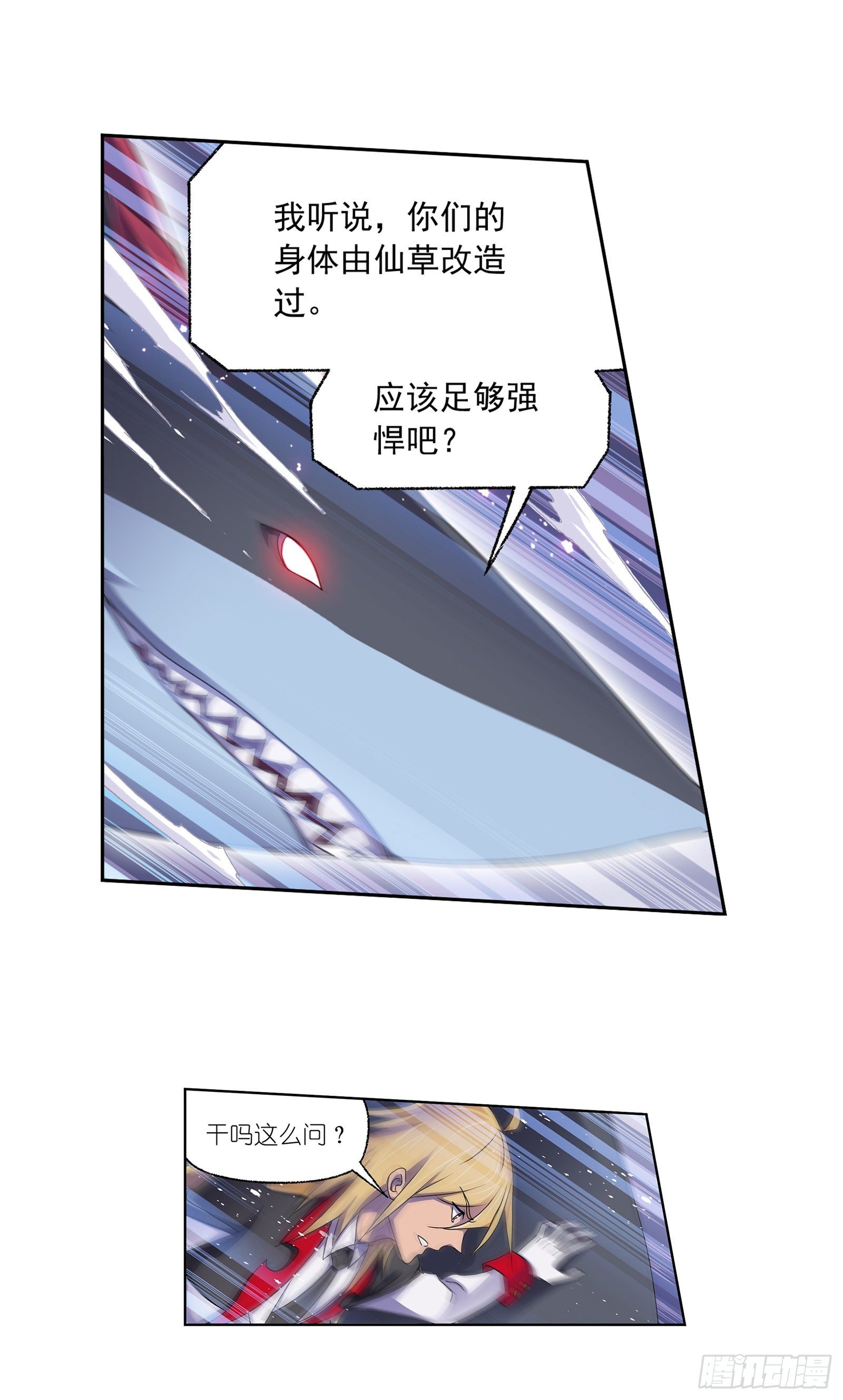 第305话 海中奇遇（2）7