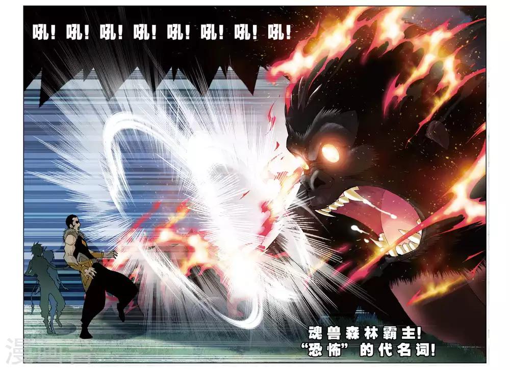 第75话 森林之王(下)7