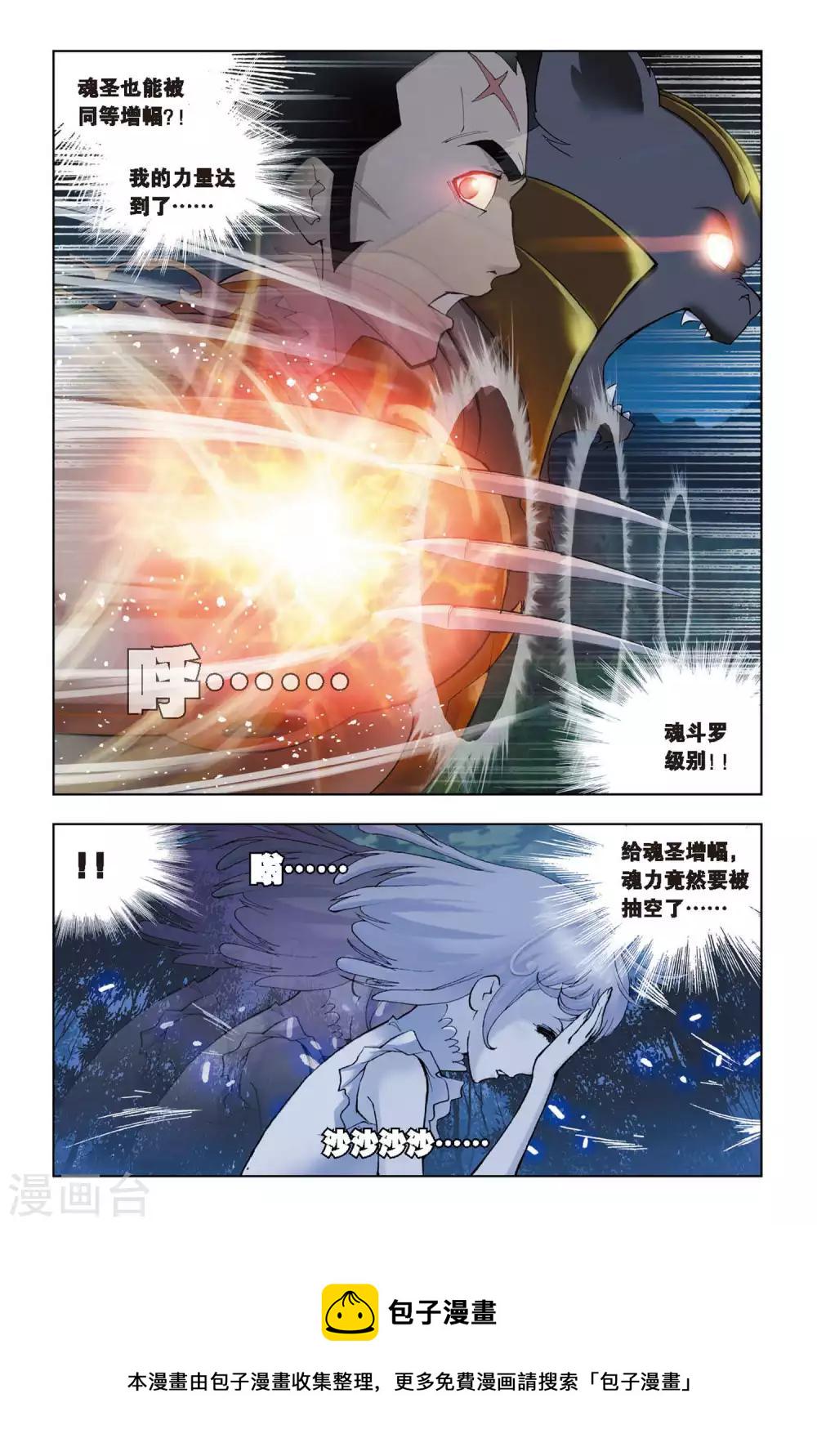 第79话 危机！！(上)2