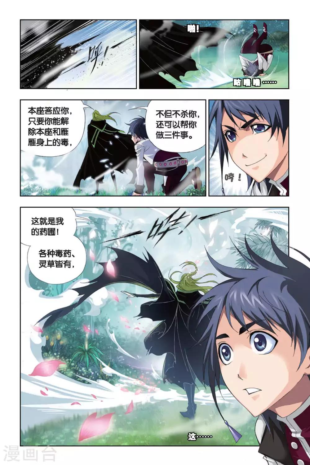 第186话 生死危机(下)5