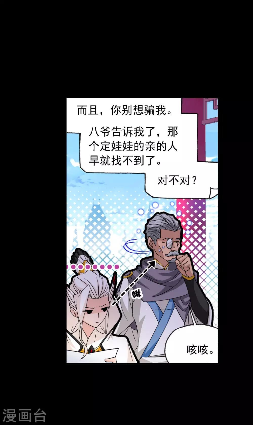 第644话 初出茅庐220