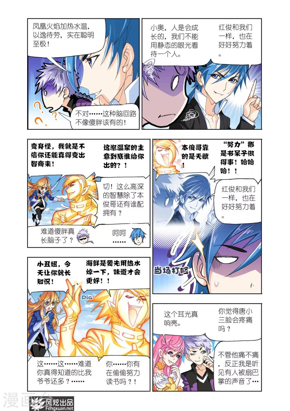 第568话 燃烧的水池1(中)4
